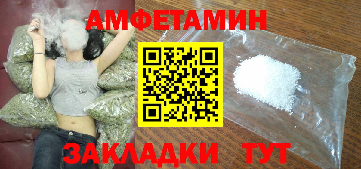 АМФ Розовый  Вход с VPN  АМФЕТАМИН  Дмитров 