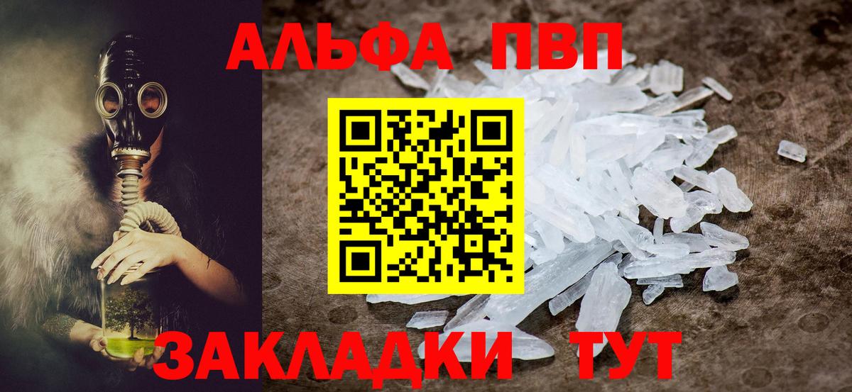 Alpha PVP кристаллы Дмитров