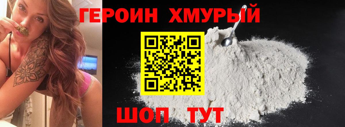 Дмитров  Героин афганец  Вход с VPN 