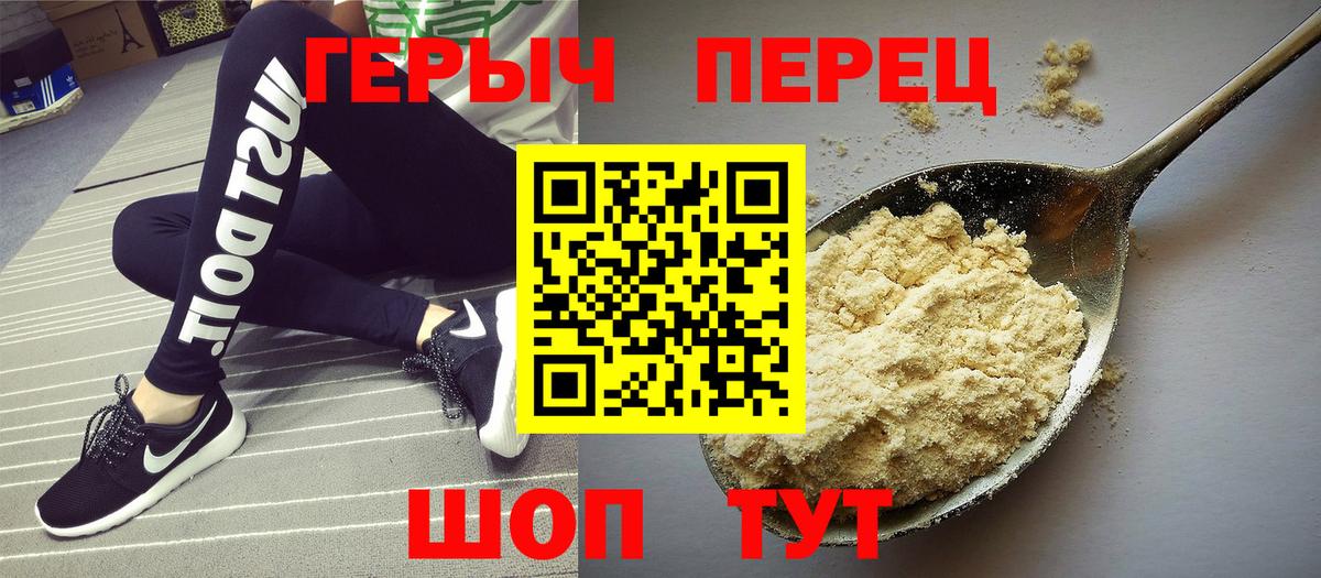 ГЕРОИН гречка Дмитров