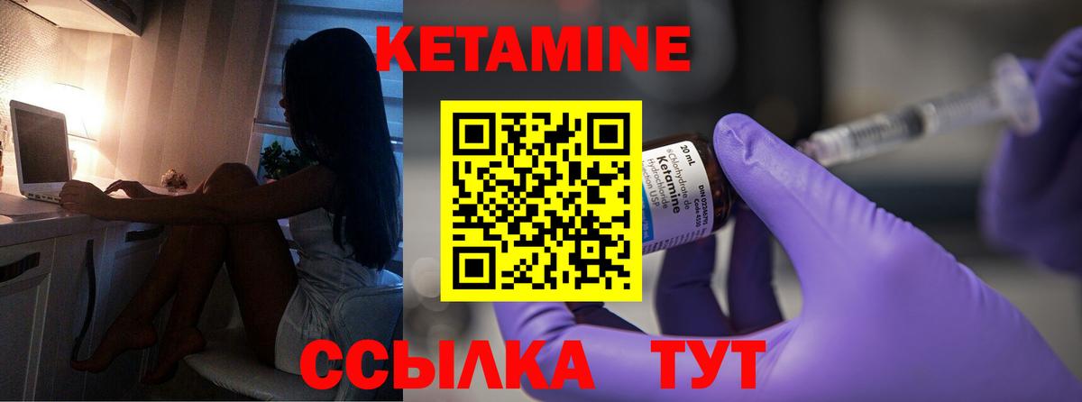 Дмитров  Кетамин ketamine  Кетамин ketamine  Вход с VPN 
