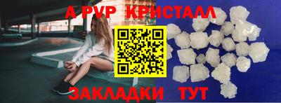 кристаллы Балашиха