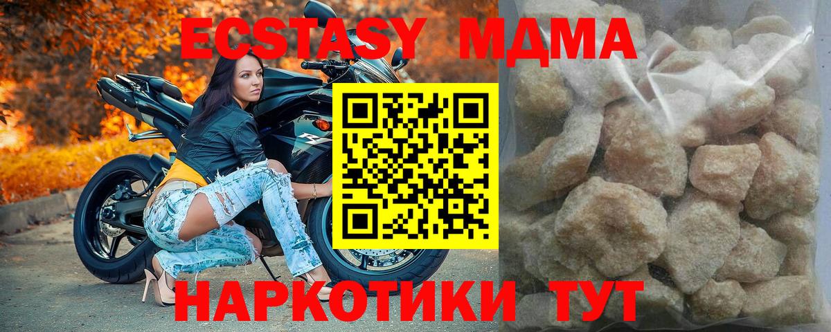 МДМА кристаллы  MDMA VHQ  Дмитров  MDMA  Вход с VPN 