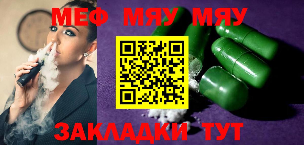 Мефедрон VHQ  Меф  Дмитров  Вход с VPN 