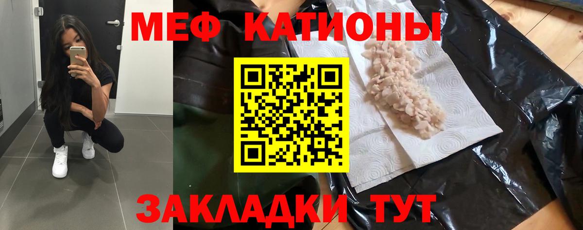 МЕФ кристаллы Дмитров