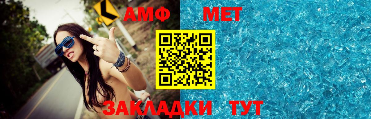 МЕТАМФЕТАМИН пудра  Вход с VPN  Дмитров 