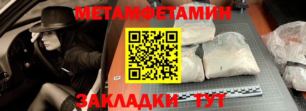 Метамфетамин пудра Дмитров
