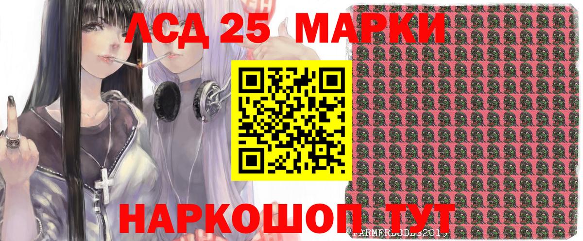 Наркотические марки 1,8мг Дмитров
