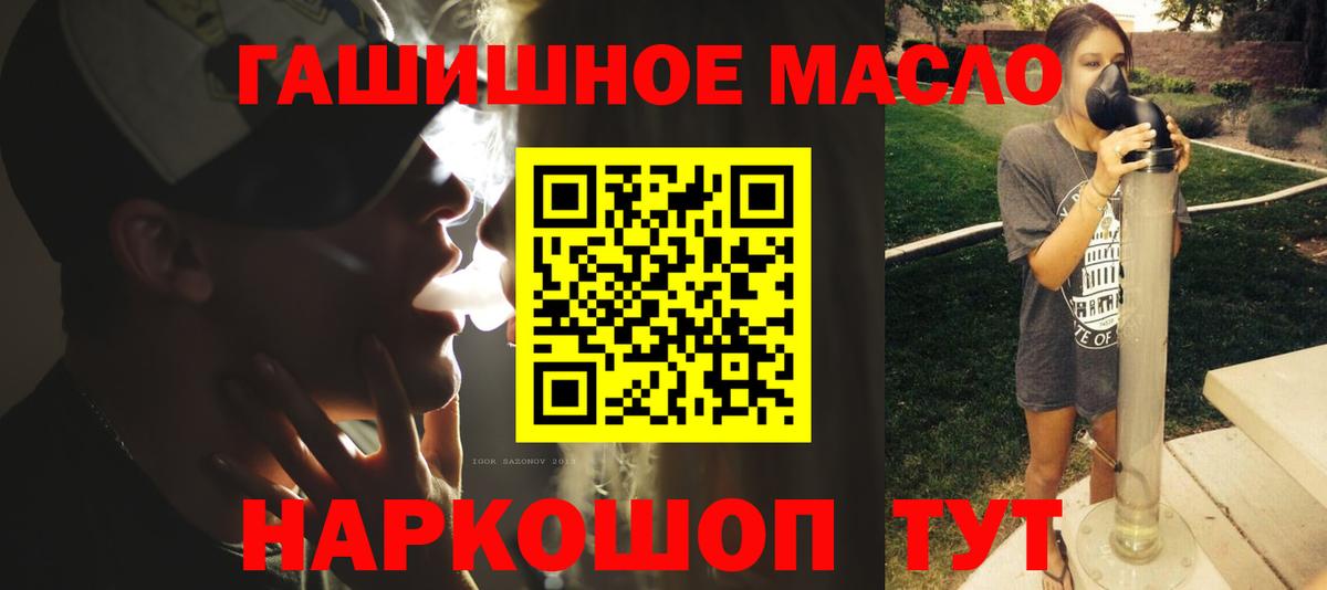 Дмитров  Дистиллят ТГК THC oil  Вход с VPN 